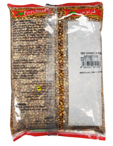 Desi Chori (Cow Peas) 1 kg
