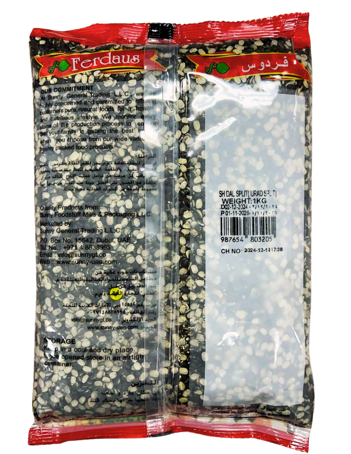 Mash Dal Split (Urad Dal Split) 1 kg