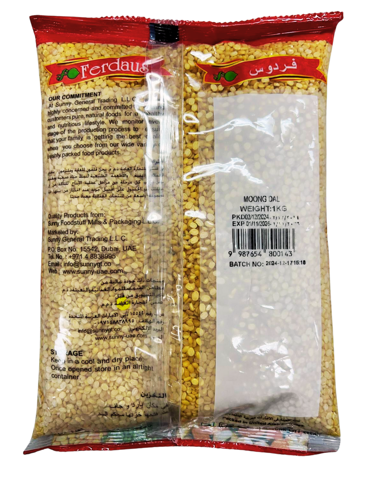 Moong Dal 1 kg