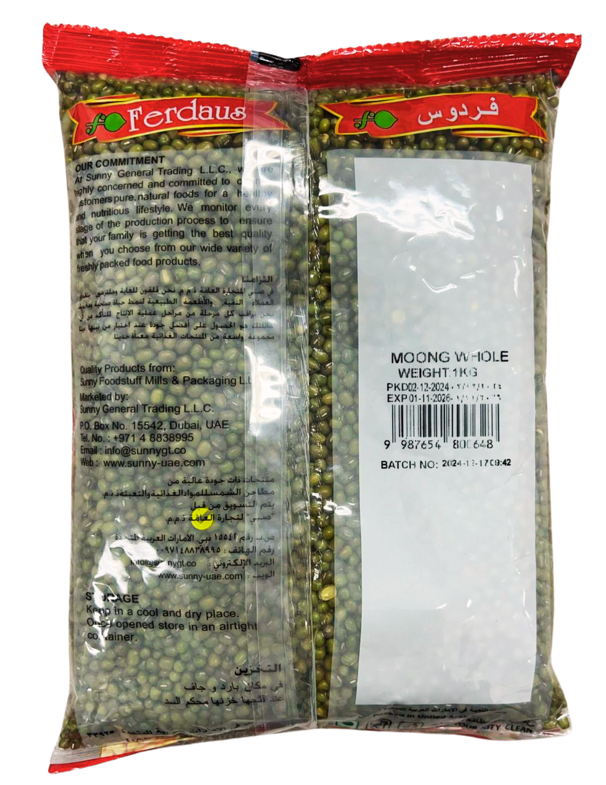Moong Dal Whole 1 kg